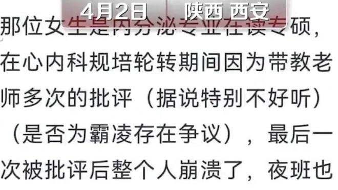 西安交大女生宿舍内自杀,堂弟发声,堂弟披露了哪些内情?