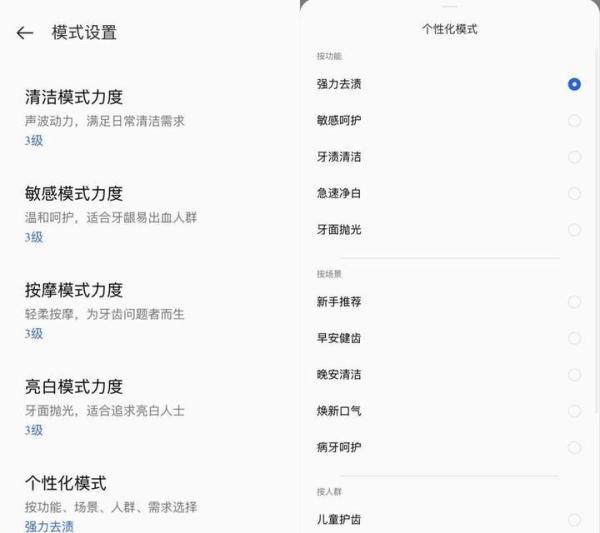 OPPO智能牙刷上手体验分享