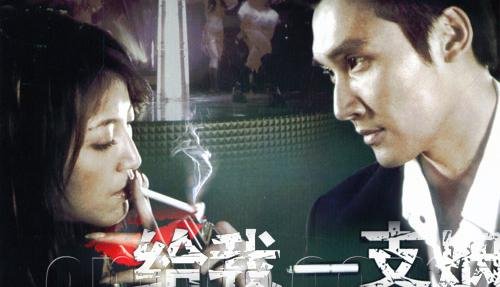 给我一支烟的结局是什么？