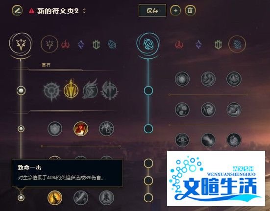 LOL英雄联盟S9最新版本寒冰天赋符文加点