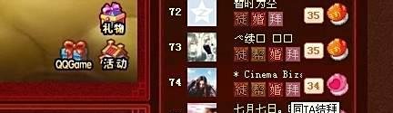 Q宠大乐斗如何收徒弟 如何挑战好友 如何结拜