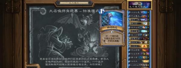 大召唤师角逐赛卡组推荐