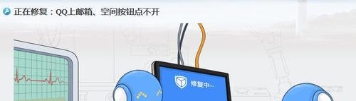 点QQ面板空间图标没有反应