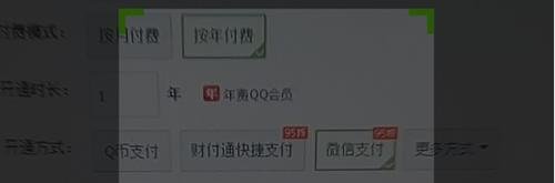 QQ年费会员怎么开通?QQ年费会员怎么用微信付款?