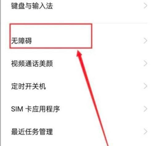 oppo手机好几个软件打开都是黑白