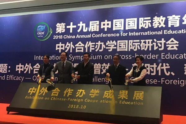 中外合作办学和国际项目是什么意思