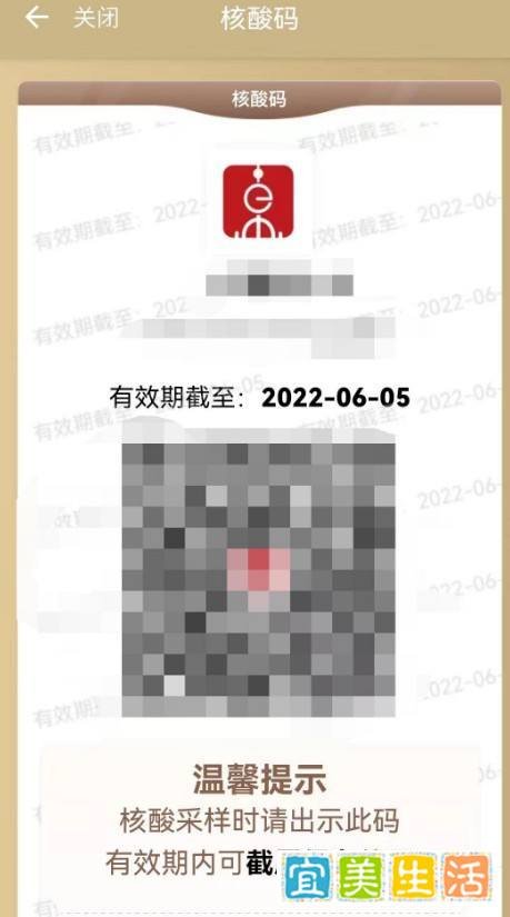 亲属核酸码怎么重新申请