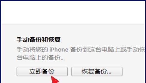iTunes12.5.1怎么更新iOS