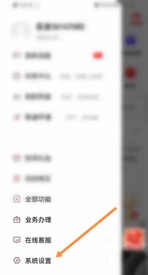 怎么点亮QQ蜀山传奇图标