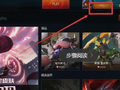 LOL怎么赠送英雄给人？