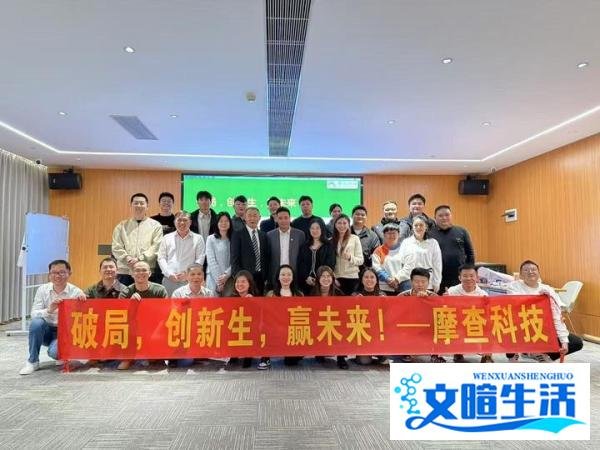 广东摩查科技举办开工仪式，邀陈俊钦老师培训助收心