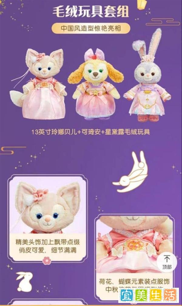 玲娜贝儿中秋装着“左衽”丧服？