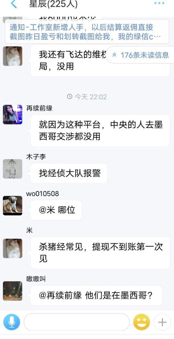 猎豹工作室挂机杀猪盘骗局曝光，时刻布局的诈骗分子