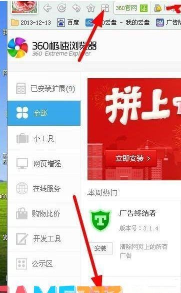 360抢票王怎么用?