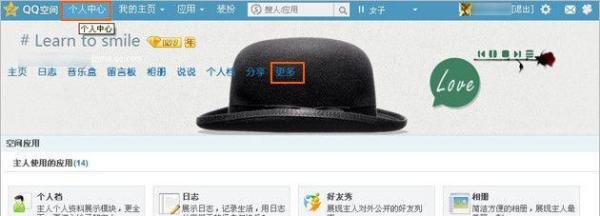 QQ空间怎么发表投票 QQ空间投票怎么删除
