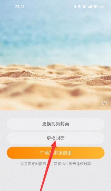 手机微博主页怎样弄成透明的