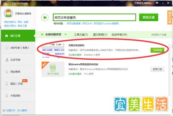 网页变成白底蓝字没有背景色怎么办