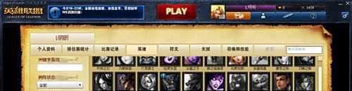 lol皮肤激活码怎么用
