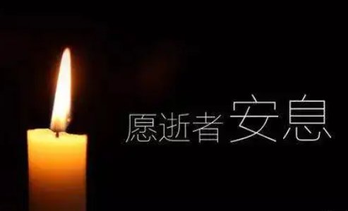 老人过世发什么微信好