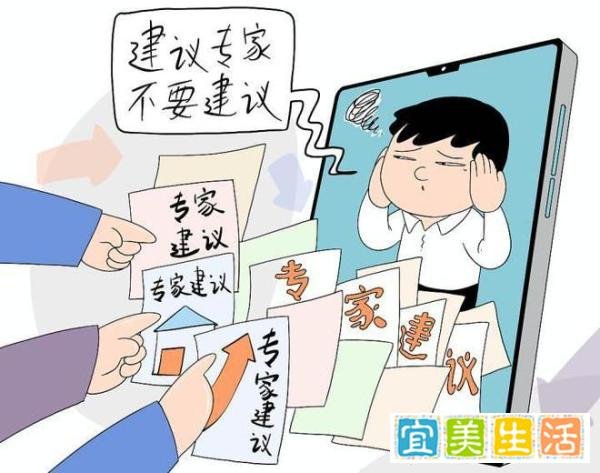 为什么现在的年轻人不爱听专家的建议?
