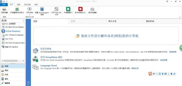 小白科普贴（一）| 你和专业翻译还差一个Trados
