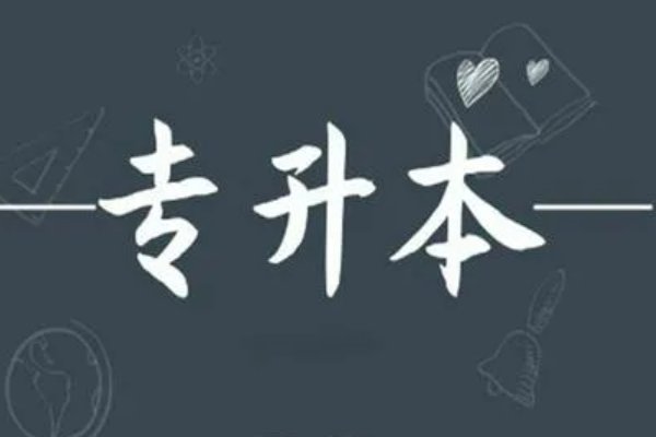广东省2023专升本成绩公布时间