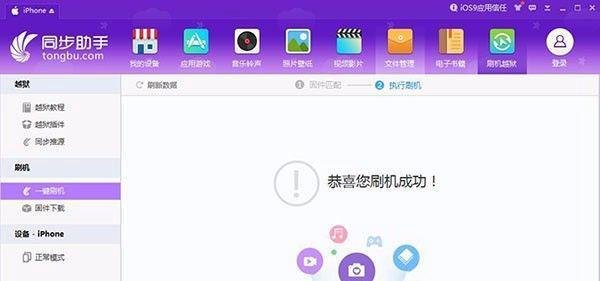 iOS10降级教程,如何从iOS10降级到iOS9.3.5?