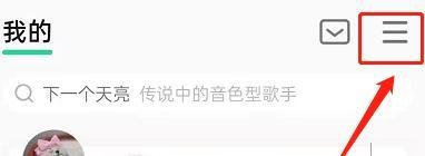 QQ音乐怎么锁定歌词