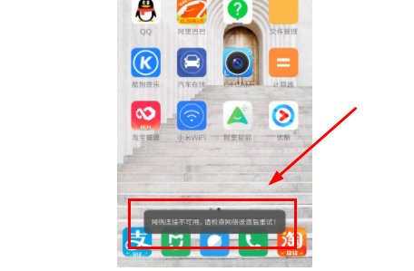 为什么我的手机QQ上不了网