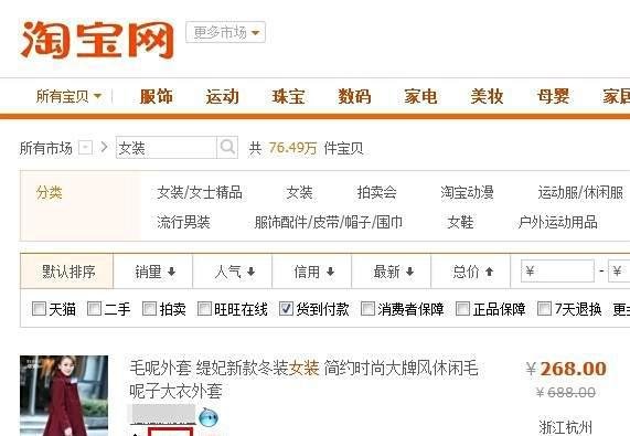 淘宝怎么货到付款