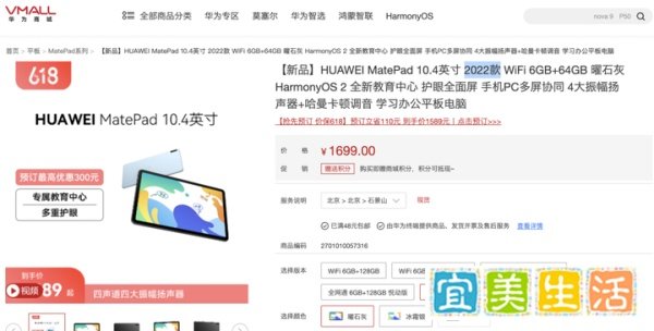 人教社彻底翻车！性能落后的平板定价竟超4000元