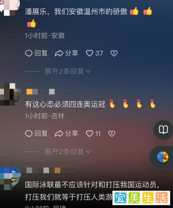 解气！潘展乐打破世界纪录后回应兴奋剂质疑：没什么大不了的！