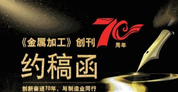 约稿函是什么意思 约稿信息是什么