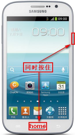 我的是三星SM-G5308W怎么截屏