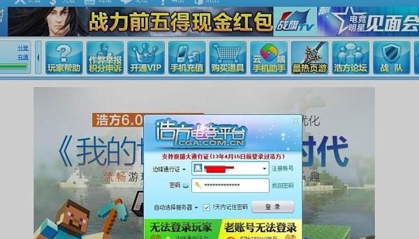 如何通过浩方对战平台玩魔兽游戏dota/澄海3C