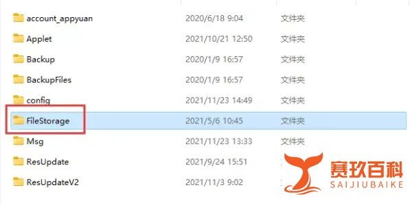 离职前一定需要删的几个文件，你都做了吗？
