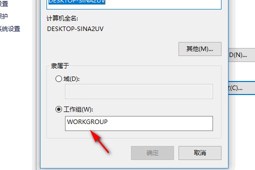 怎么样看自己电脑是否在同一工作组?