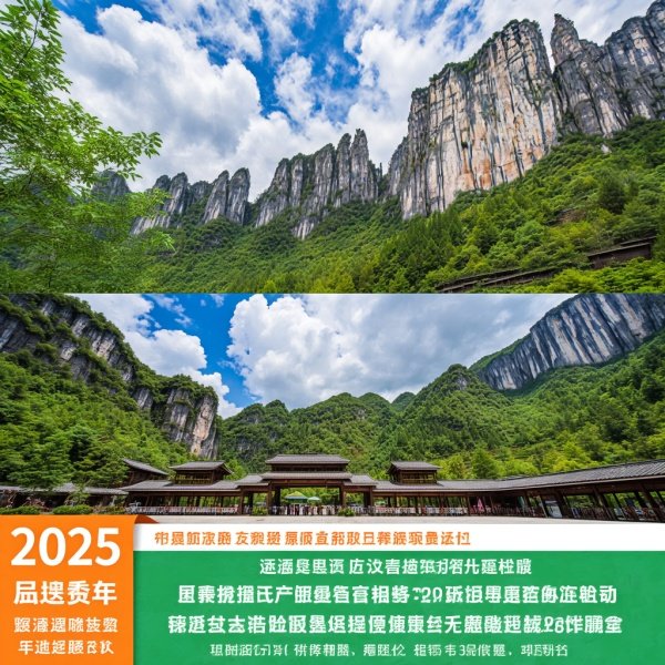 2025年恩施景区免费政策