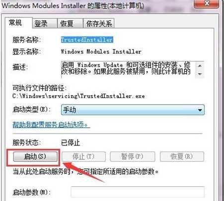 Win7 itunes下载后打不开如何解决？
