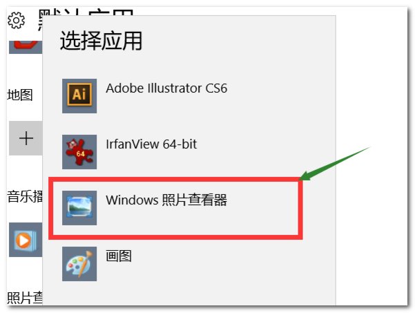 win10怎么打开图片？