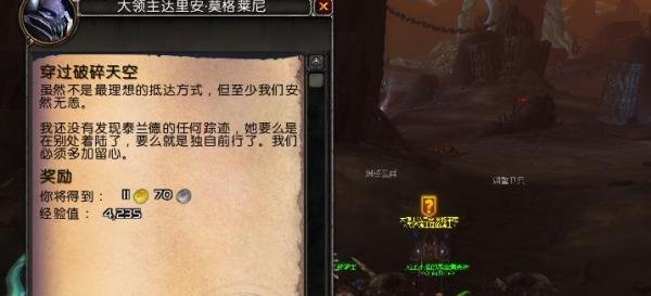 魔兽世界9.0怎么前往新地图升级 怎么去新主城