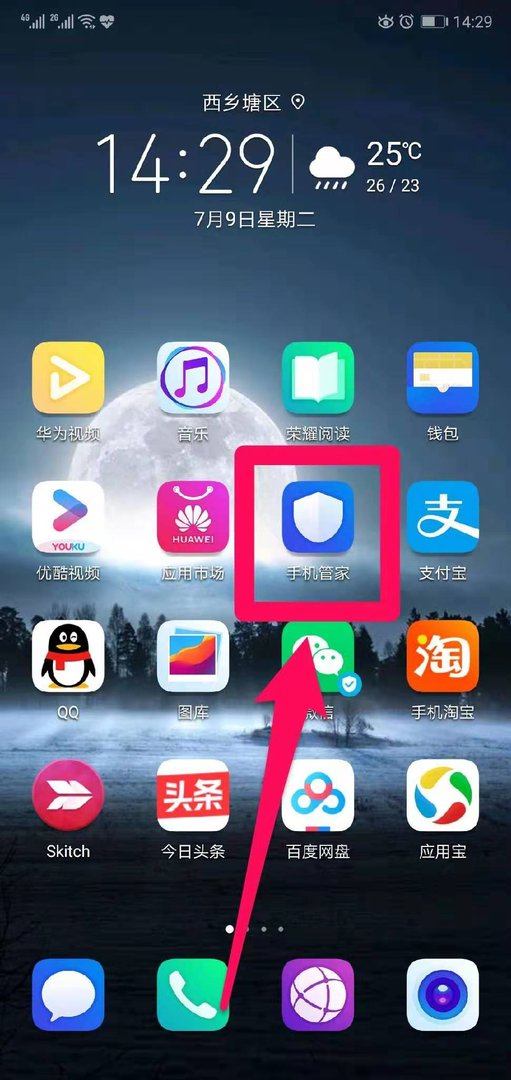 手机里的黑名单是什么意思