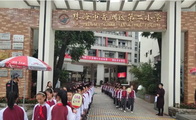 珠海小学排名