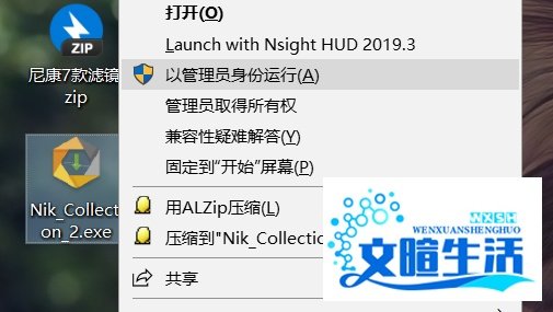 Nik collection 插件进行安装及PS2020加载使用