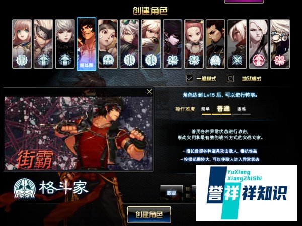 dnf男格斗二觉哪个厉害