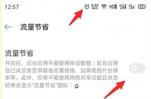 手机顶部显示的水滴图标是什么意思？