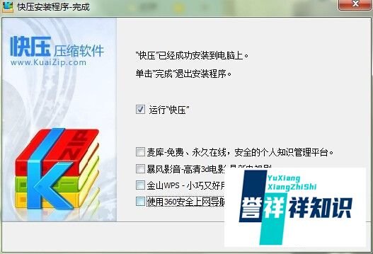 kz类型文件如何打开——快压帮忙？