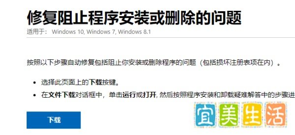VC2010无法安装，发生严重错误