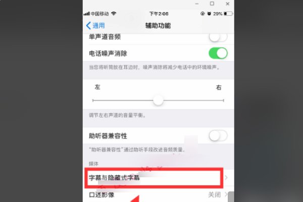 苹果手机微信更换字体？