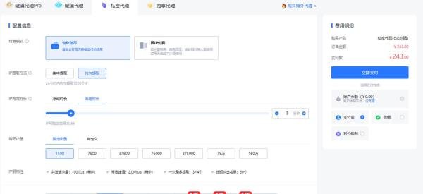 2025代理IP哪家好?快代理神龙代理ip天启http流冠代理ip大麦ip全民http